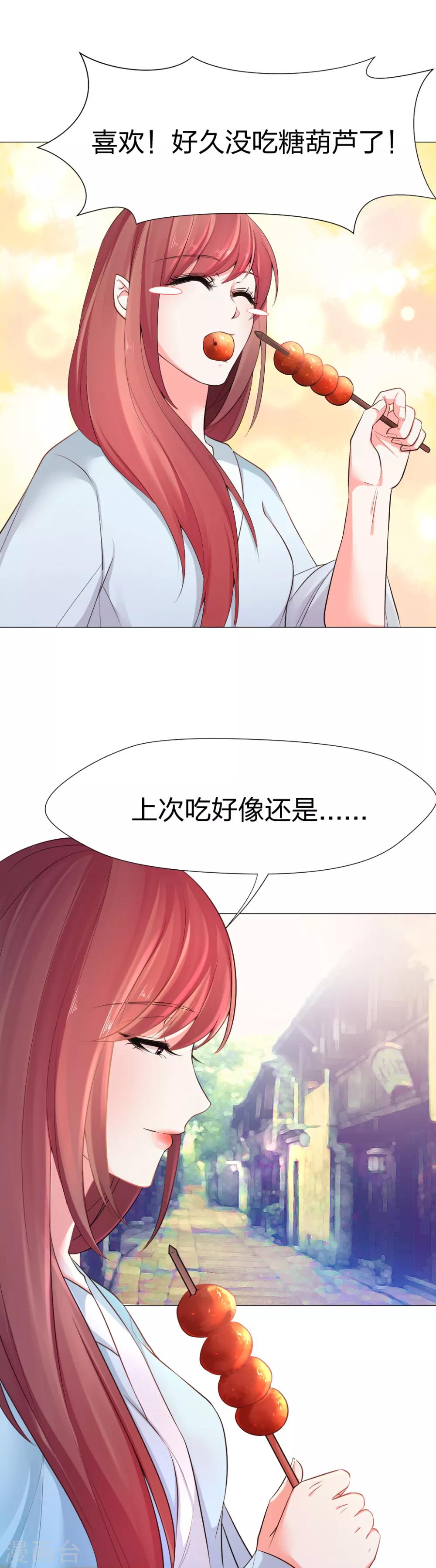 第40话 喜当爹！？-第41话