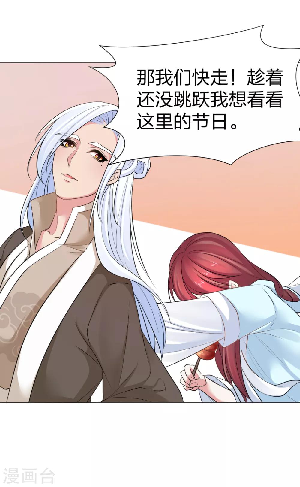 第40话 喜当爹！？-第41话