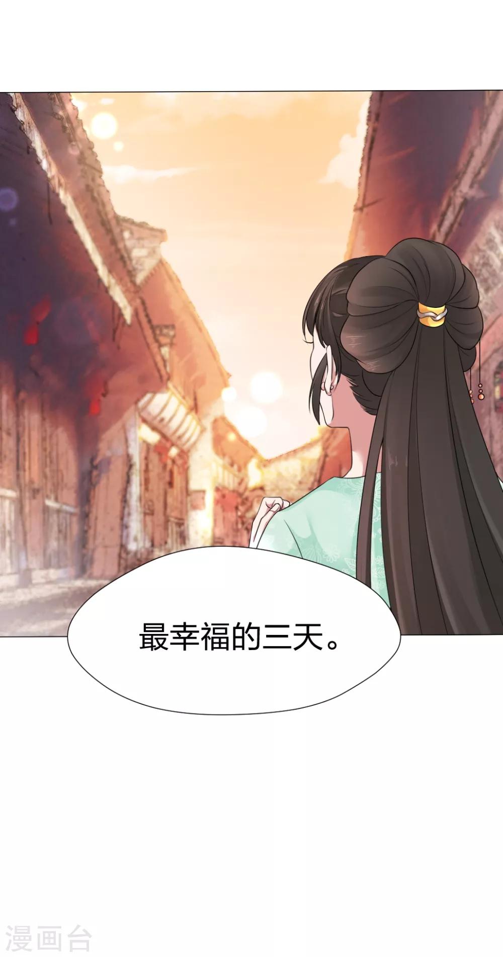 第42话 本宫来处置你-第43话