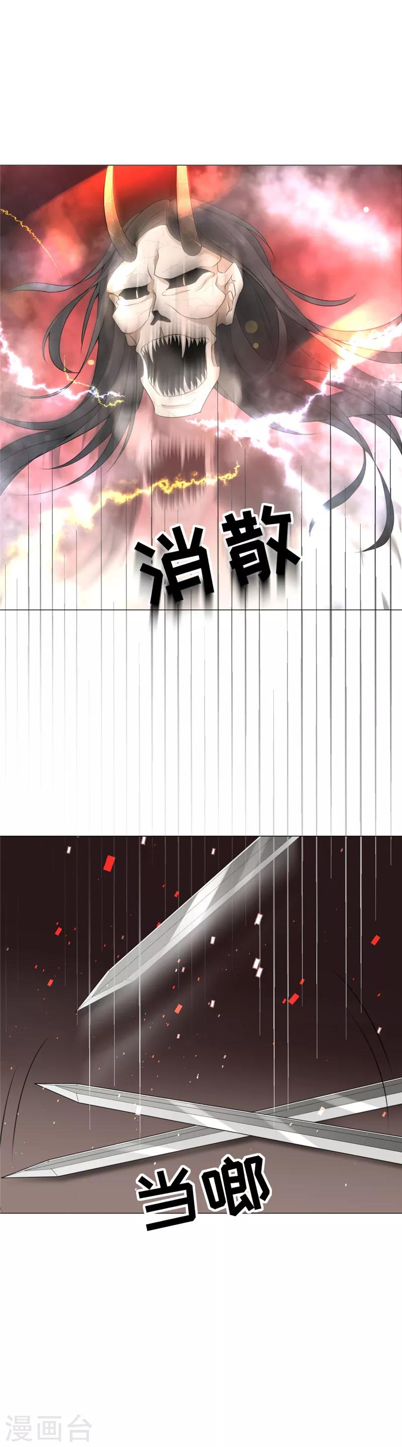 第44话 小心快躲开-第45话