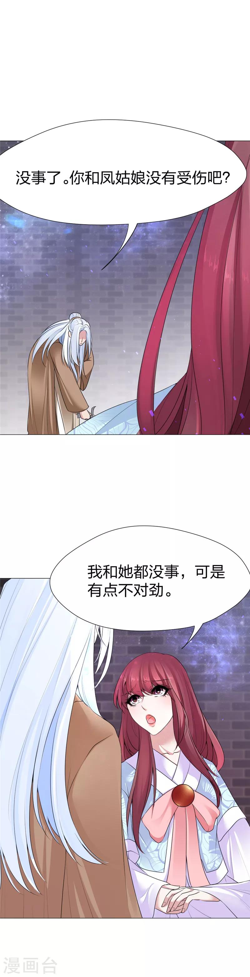 第44话 小心快躲开-第45话