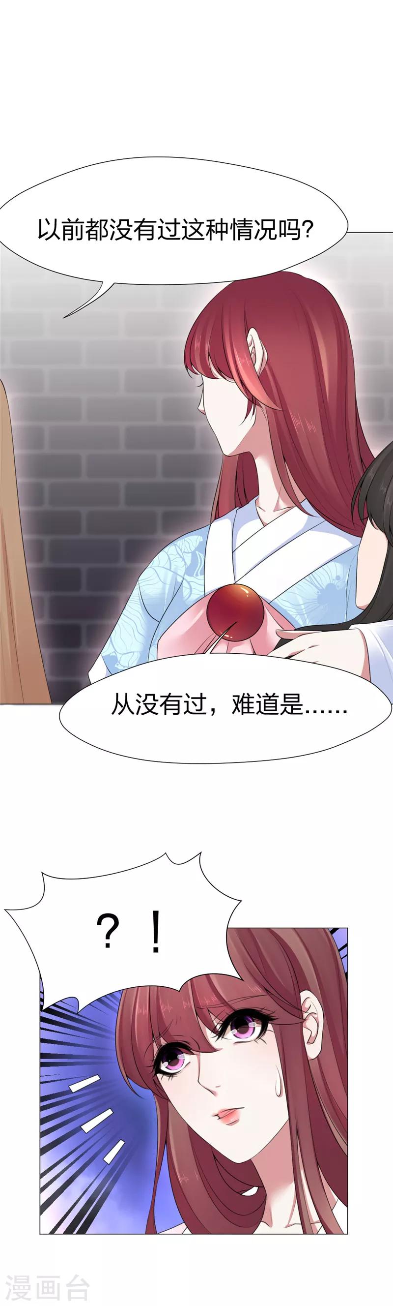 第44话 小心快躲开-第45话