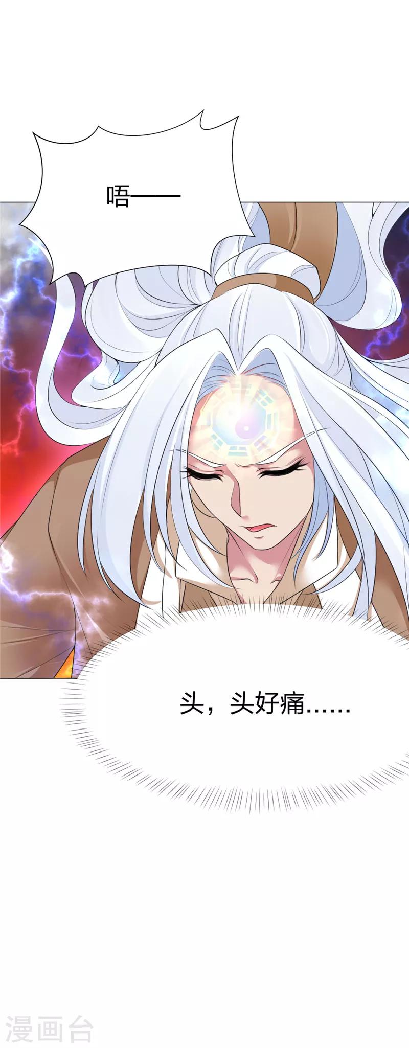 第44话 小心快躲开-第45话
