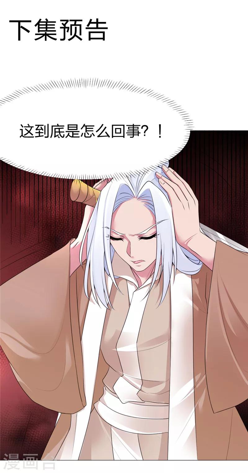 第44话 小心快躲开-第45话
