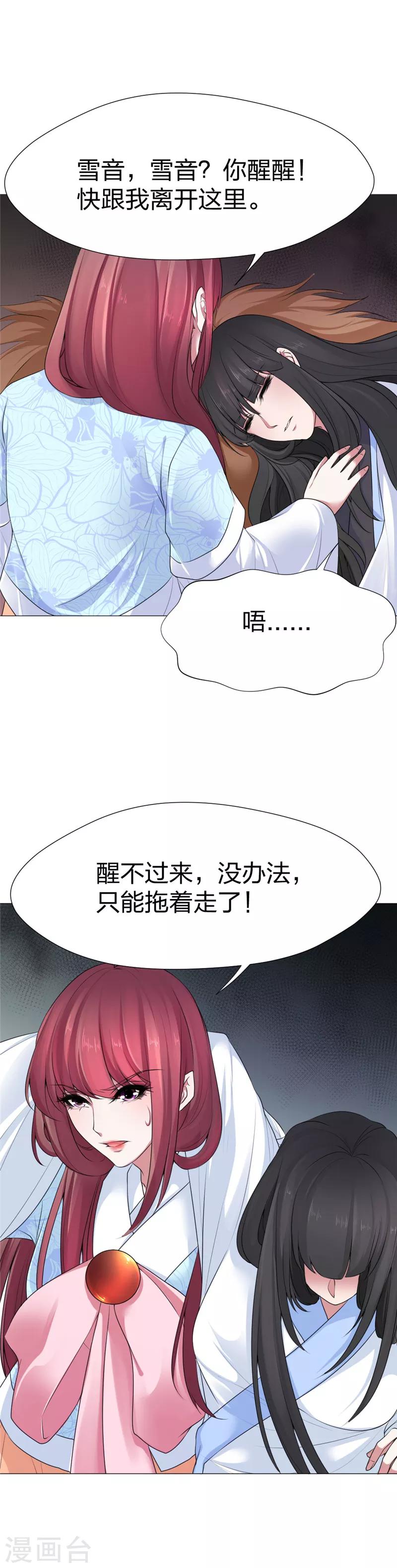 第44话 小心快躲开-第45话