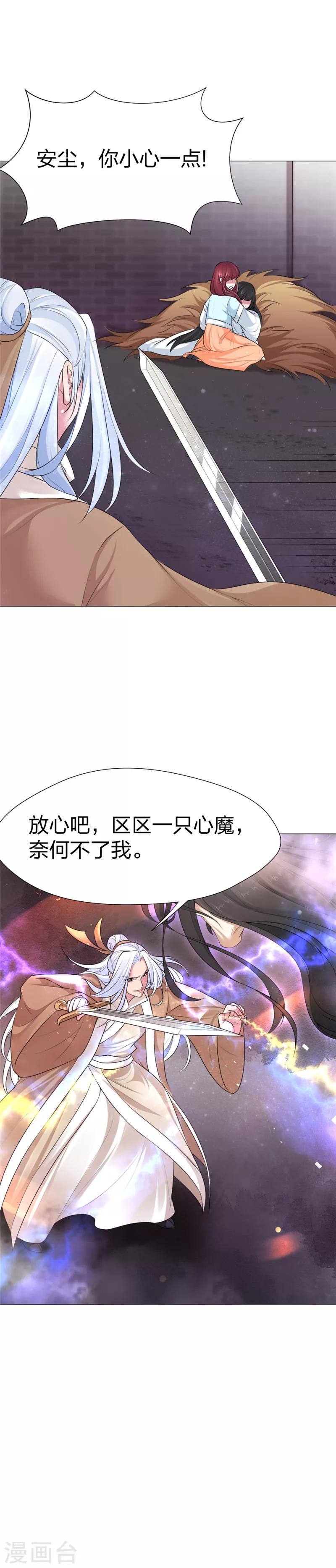 第44话 小心快躲开-第45话