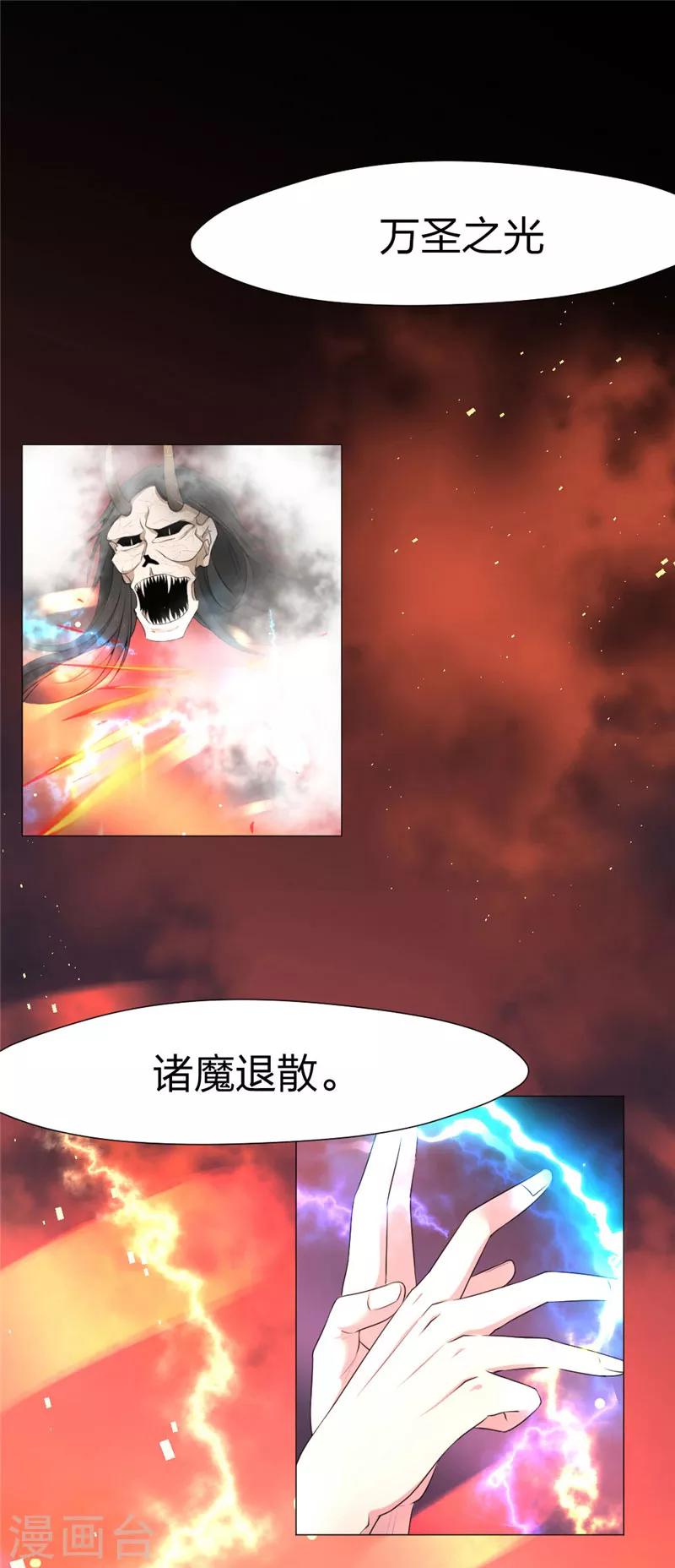 第44话 小心快躲开-第45话