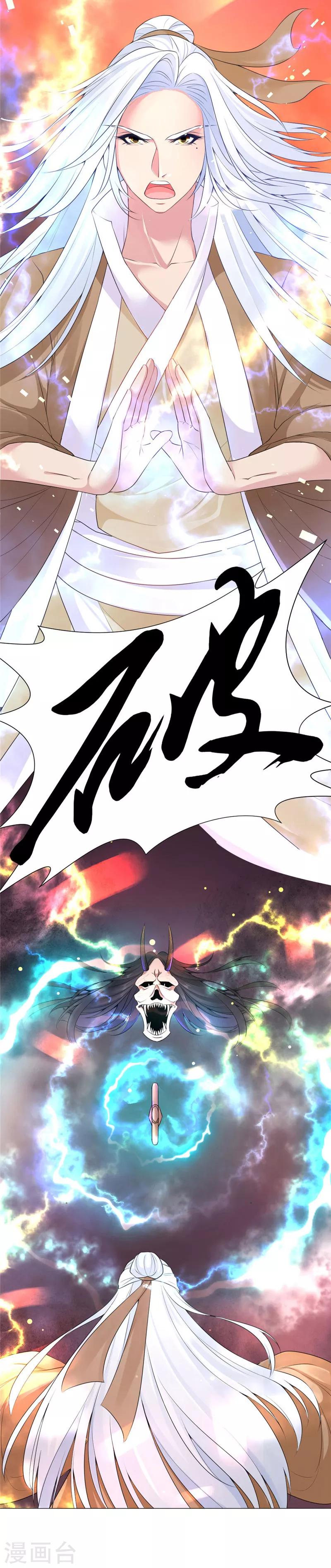 第44话 小心快躲开-第45话
