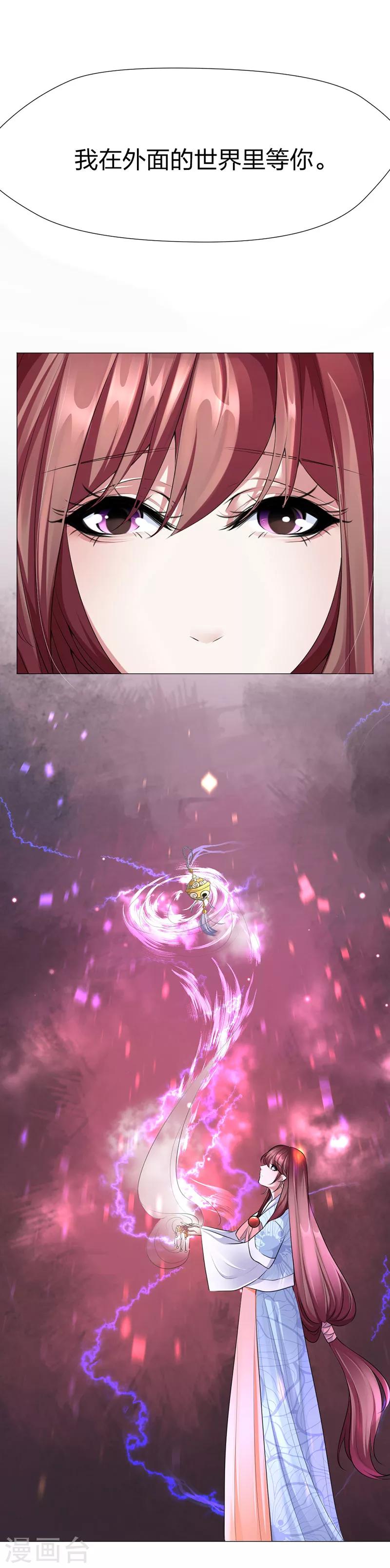 第46话 他能对我做什么？！-第47话