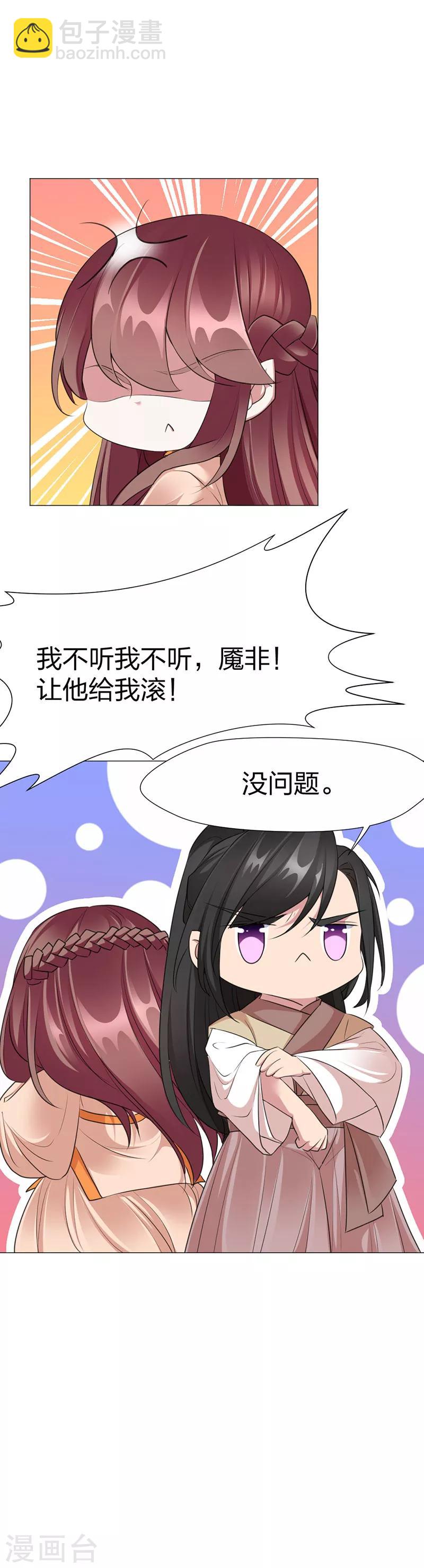 第48话 凤雪音的隐瞒-第49话
