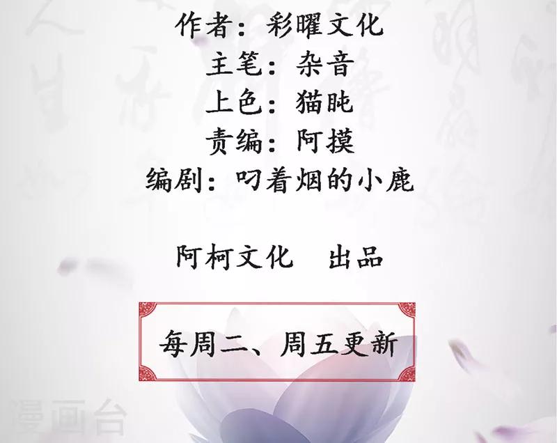 第48话 凤雪音的隐瞒-第49话