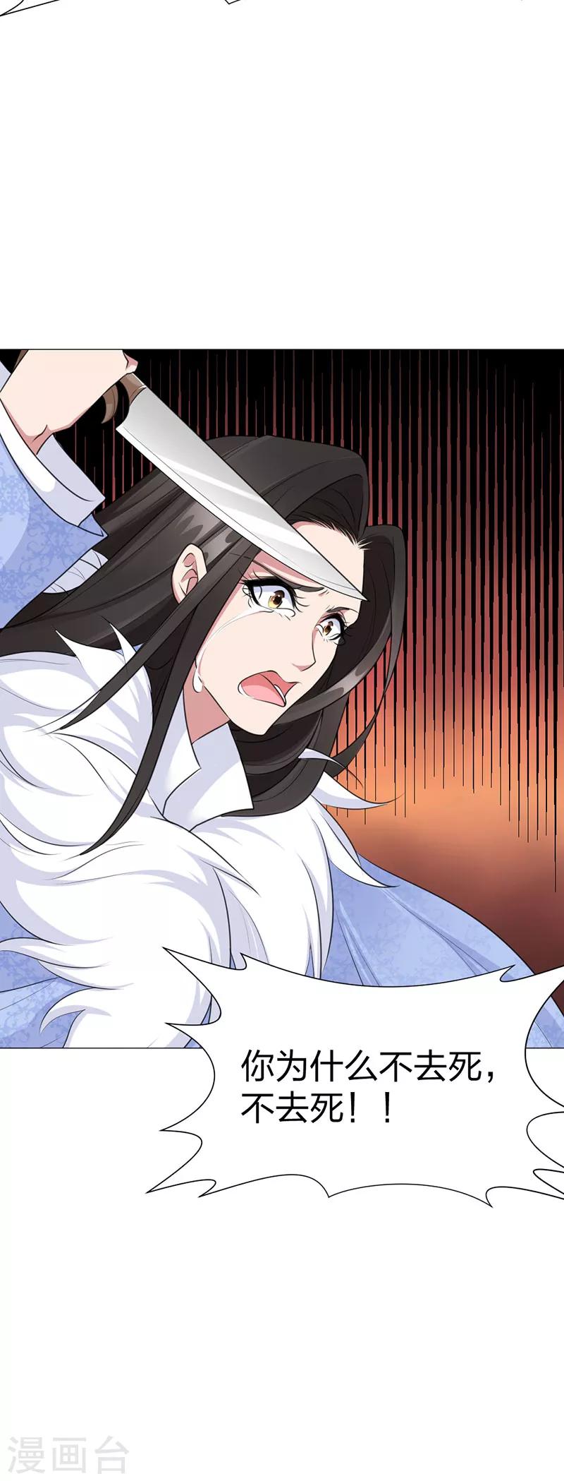 第48话 凤雪音的隐瞒-第49话