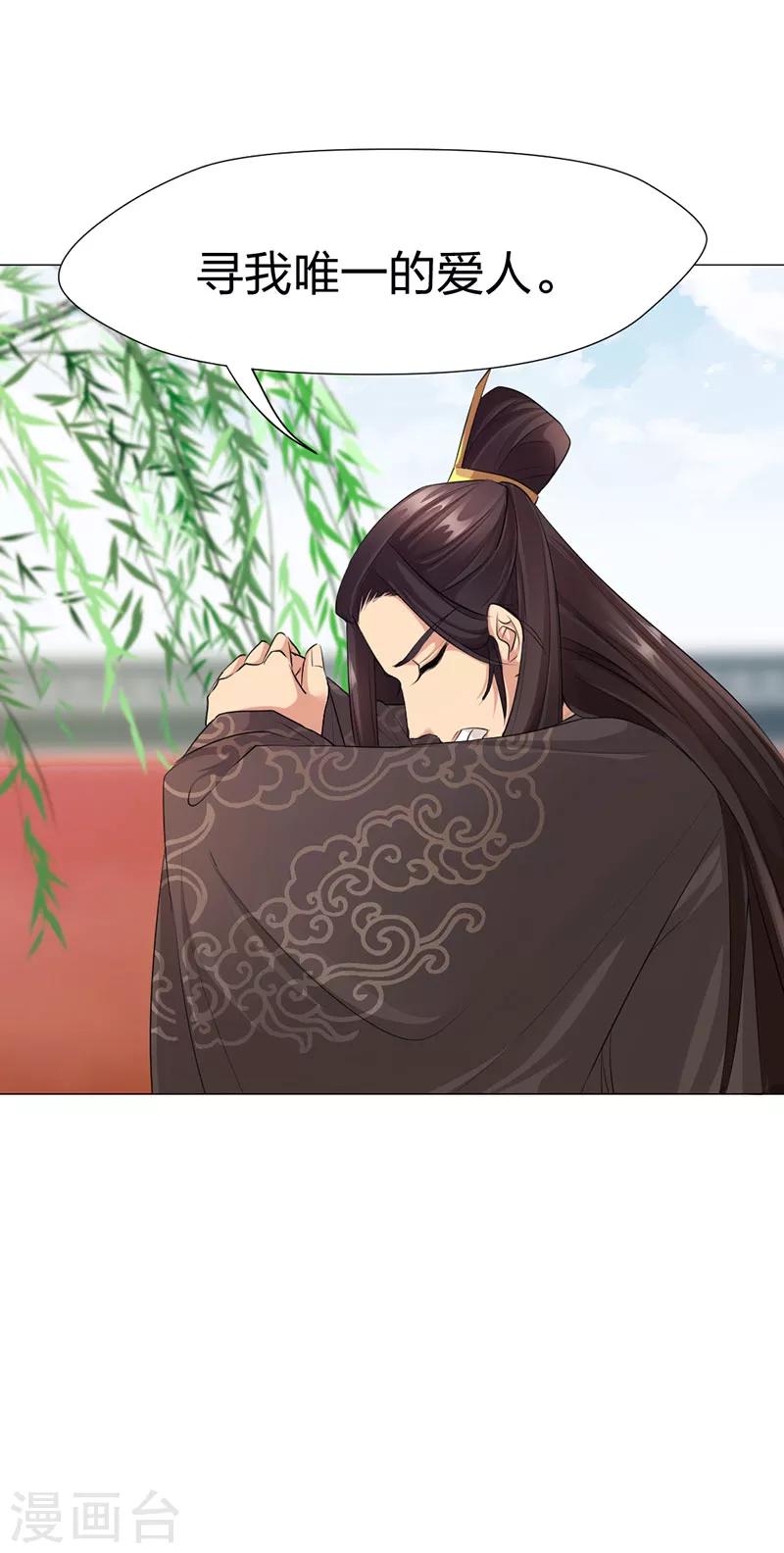 第48话 凤雪音的隐瞒-第49话