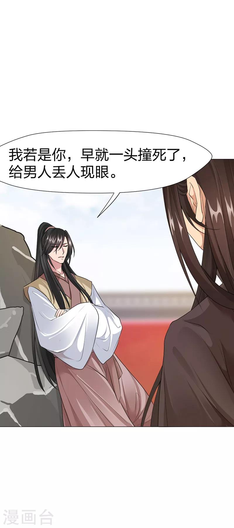 第48话 凤雪音的隐瞒-第49话