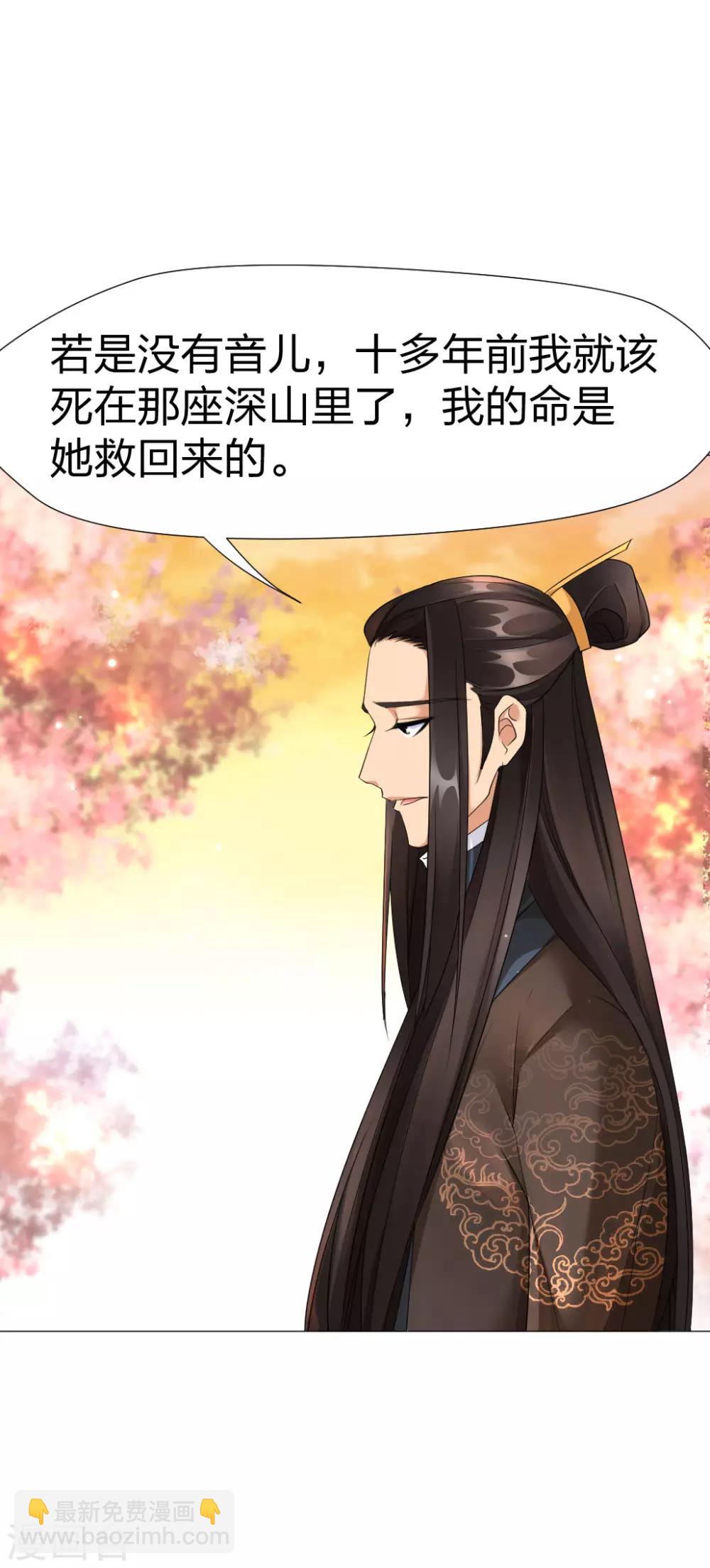 第51话 我若是雪音，定会报仇-第53话