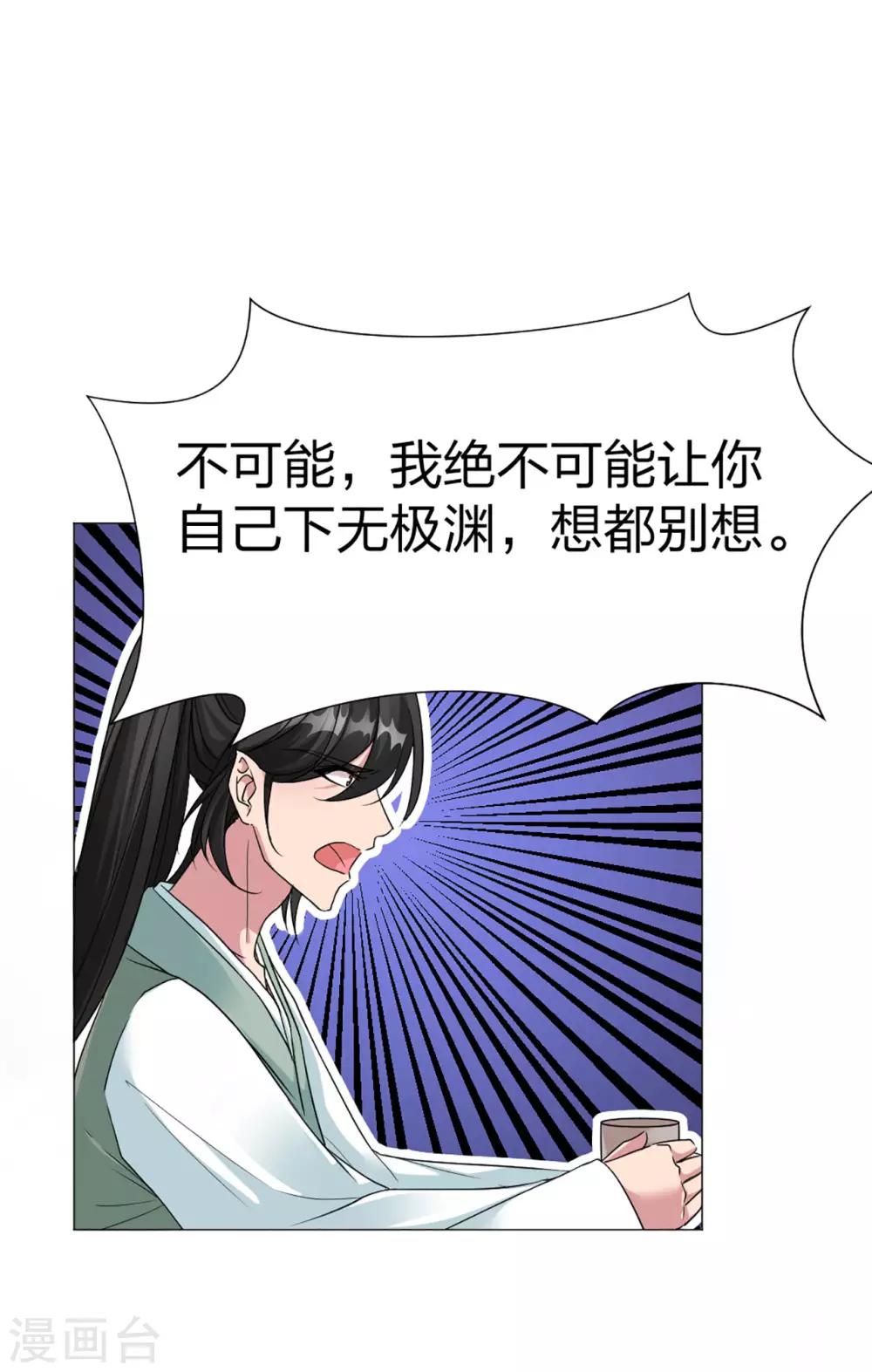 第53话 刺杀计划-第55话