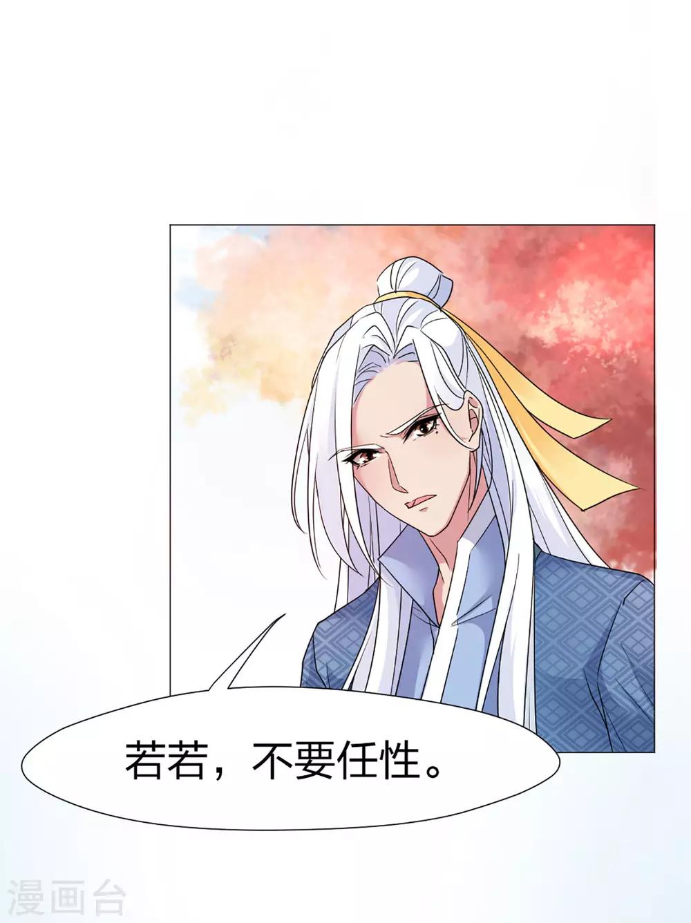 第53话 刺杀计划-第55话