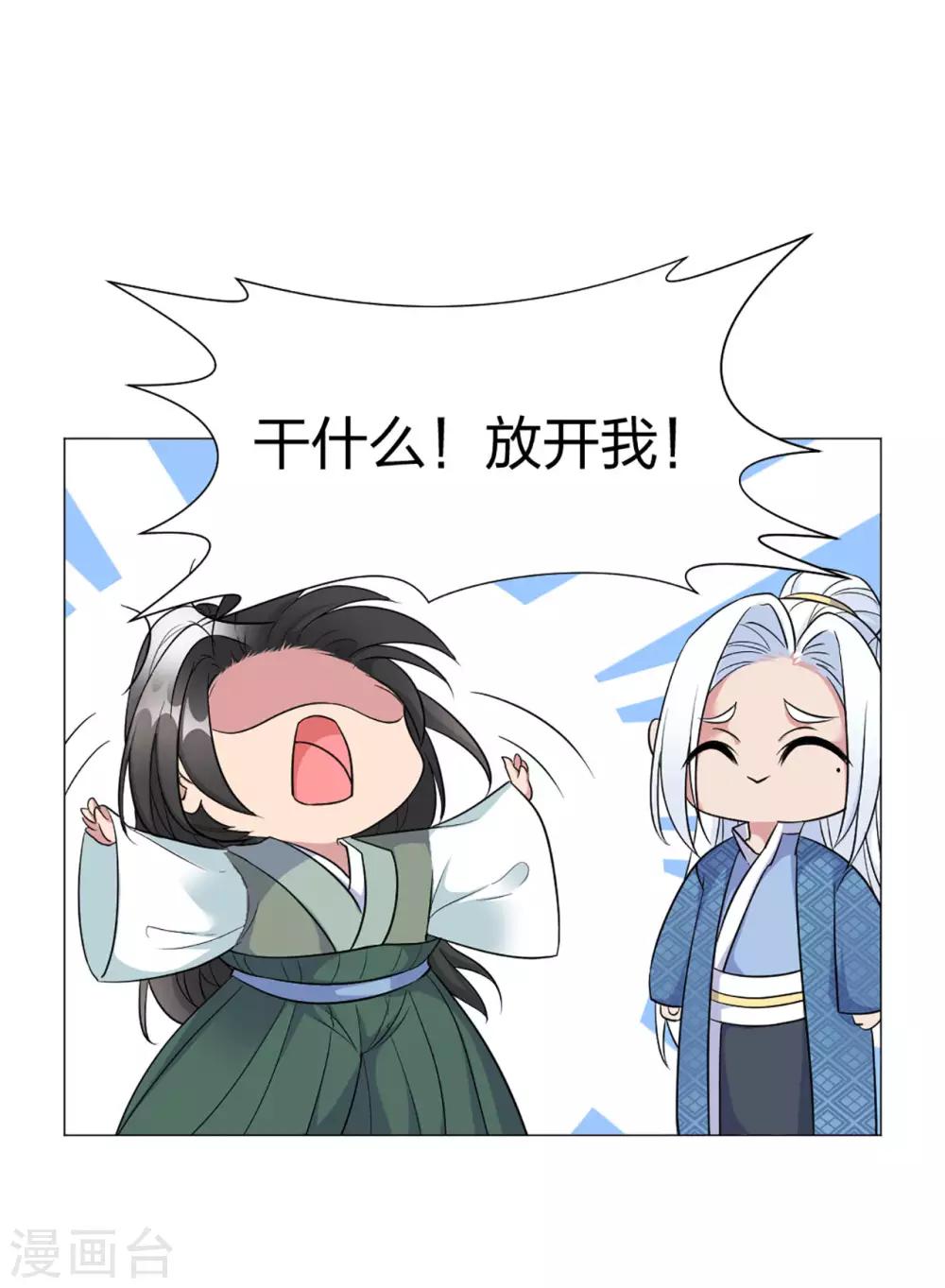 第53话 刺杀计划-第55话