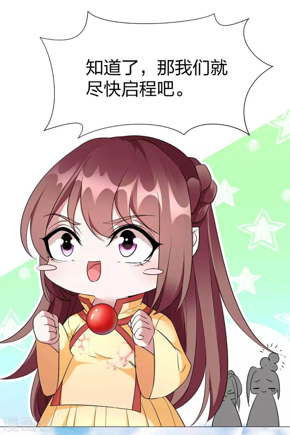 第53话 刺杀计划-第55话