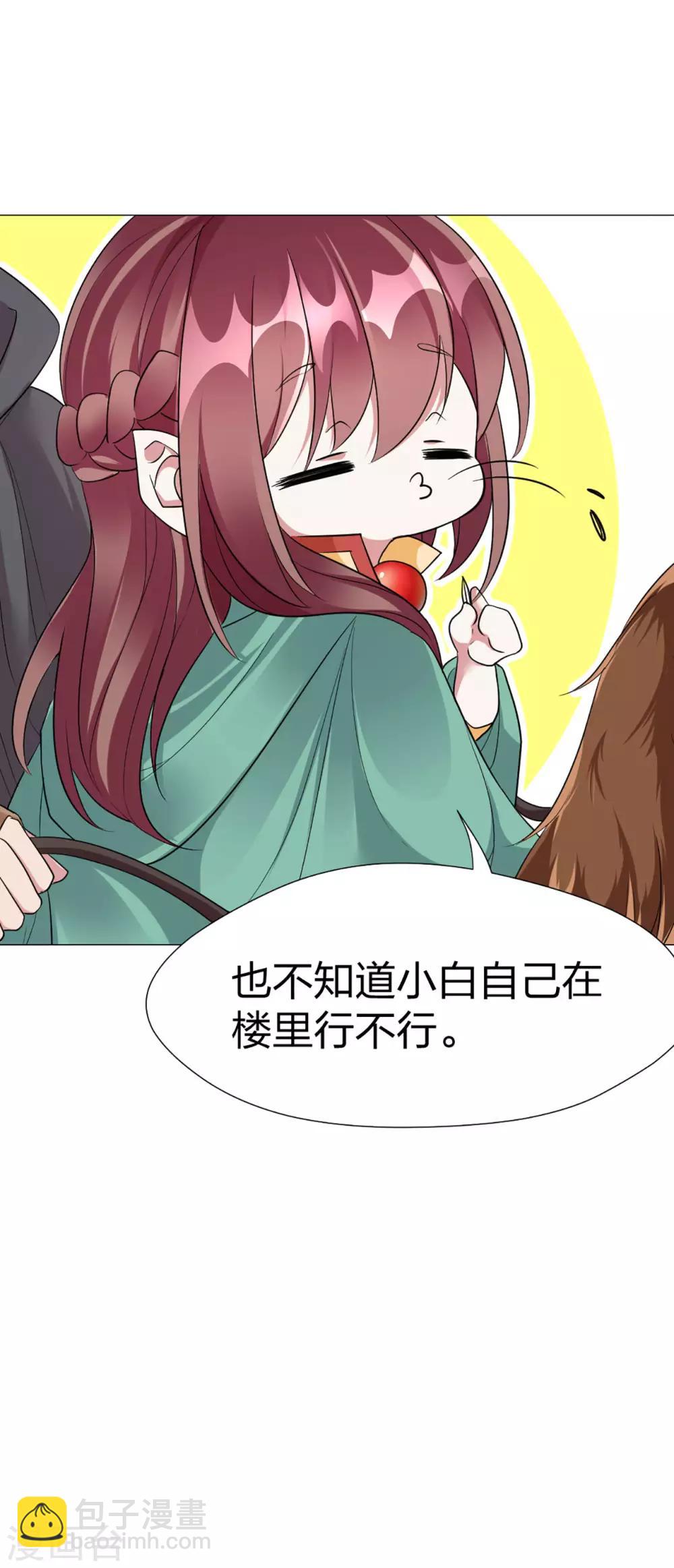 第53话 刺杀计划-第55话