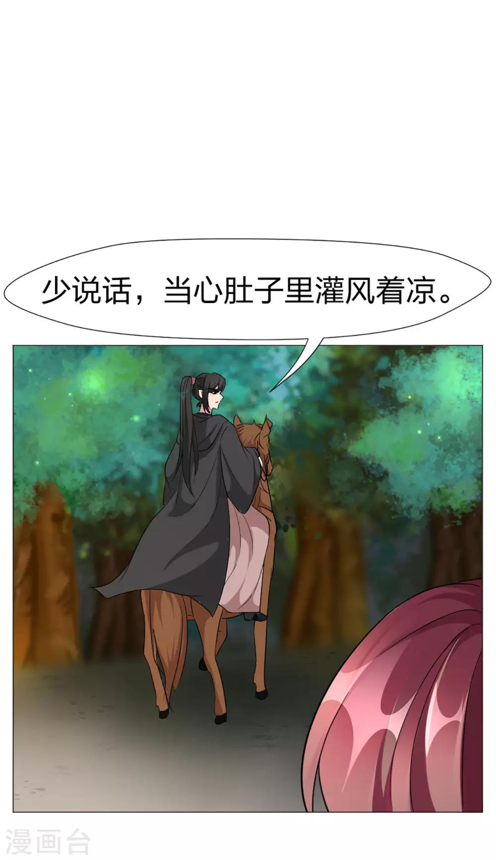 第53话 刺杀计划-第55话