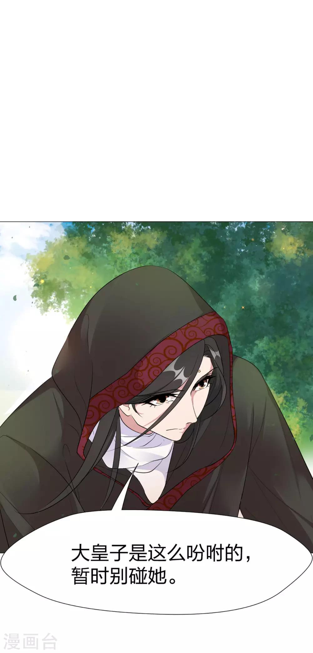 第53话 刺杀计划-第55话