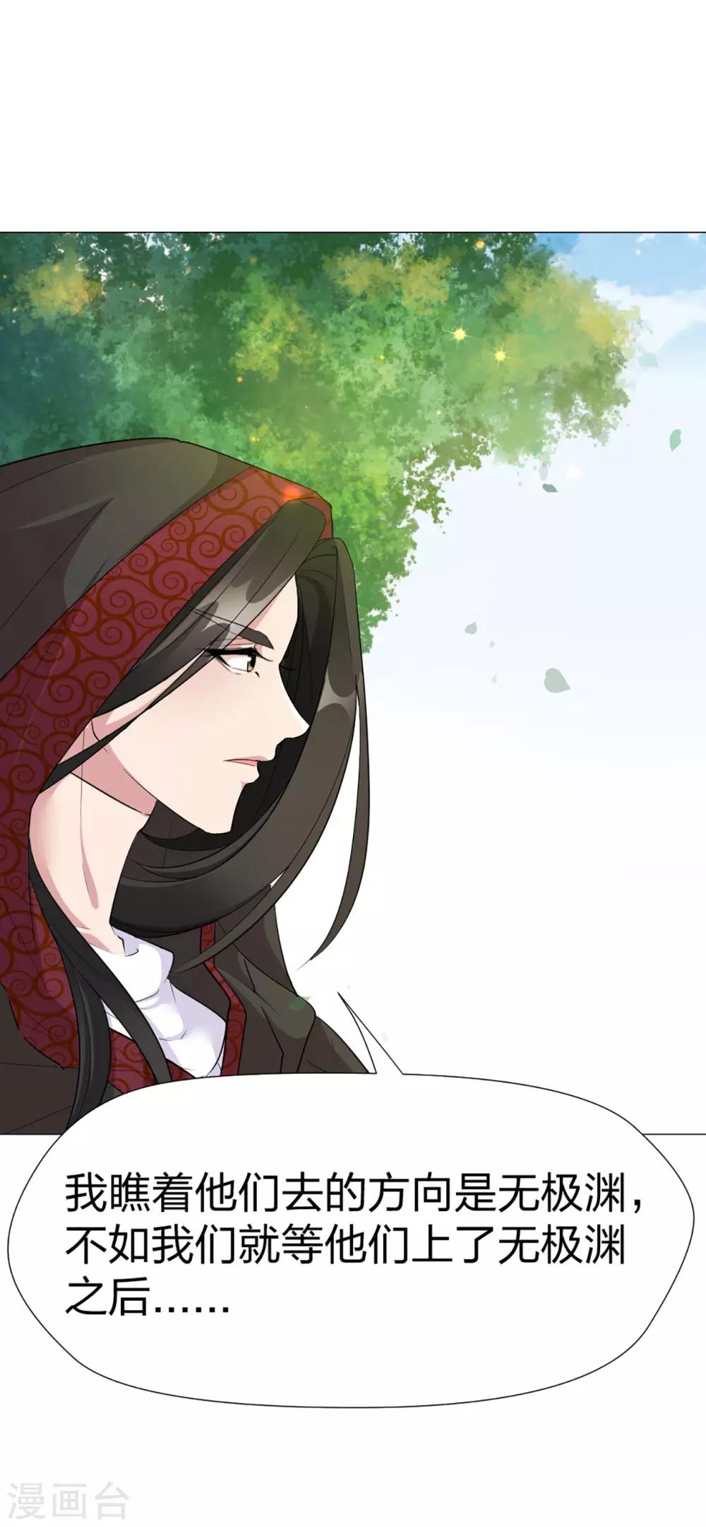 第53话 刺杀计划-第55话