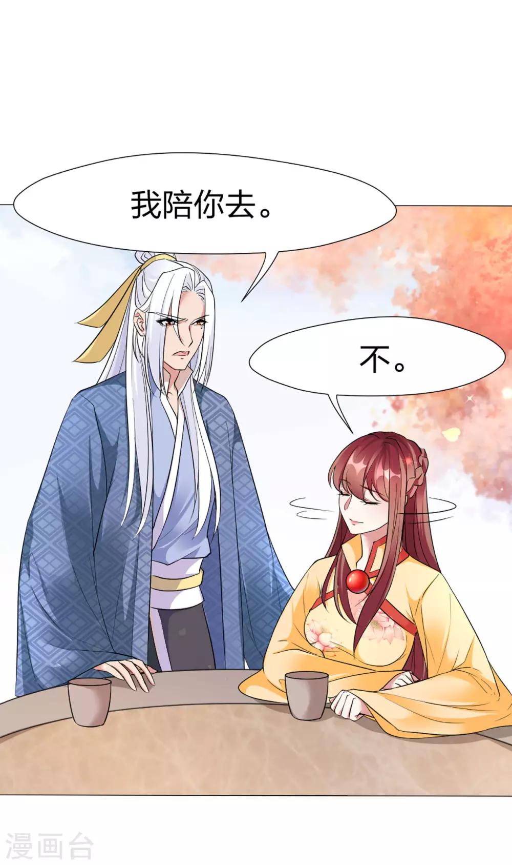 第53话 刺杀计划-第55话