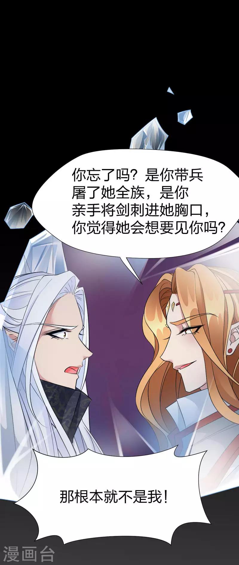 第55话 终于想起来了-第57话