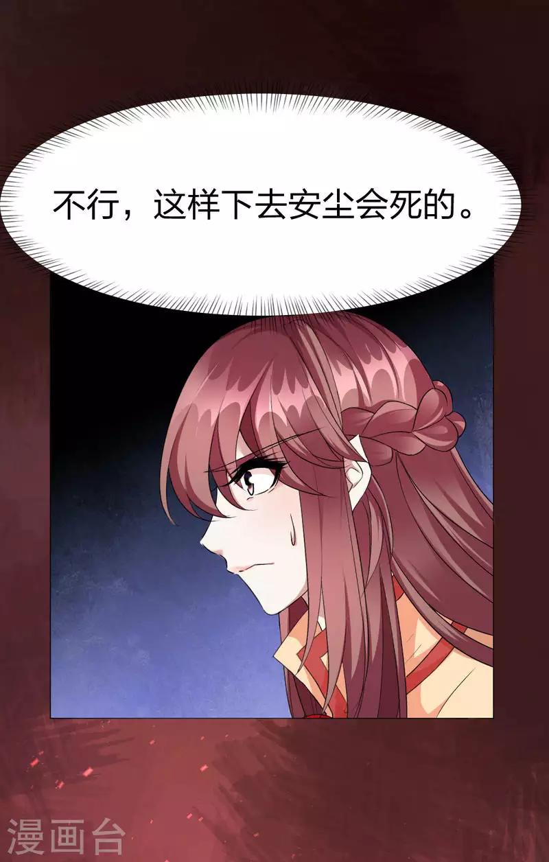 第55话 终于想起来了-第57话