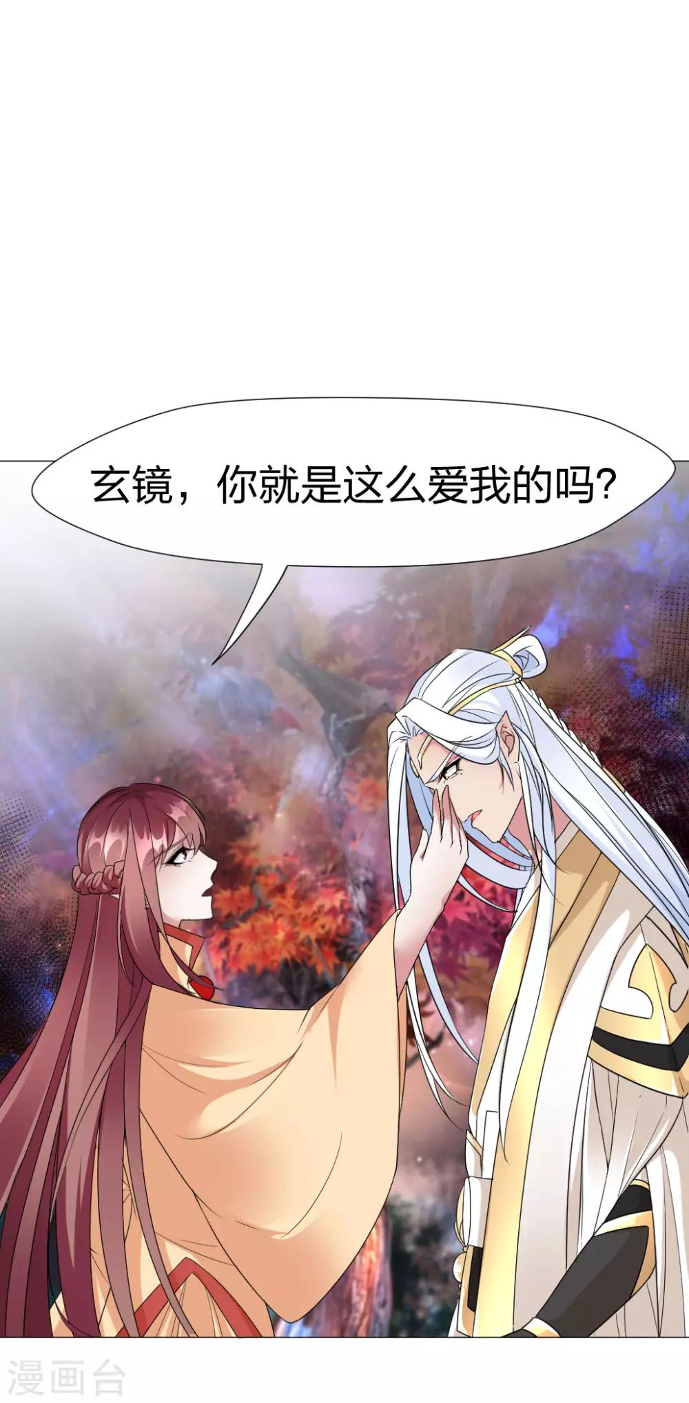 第57话 会不会心疼我-第59话