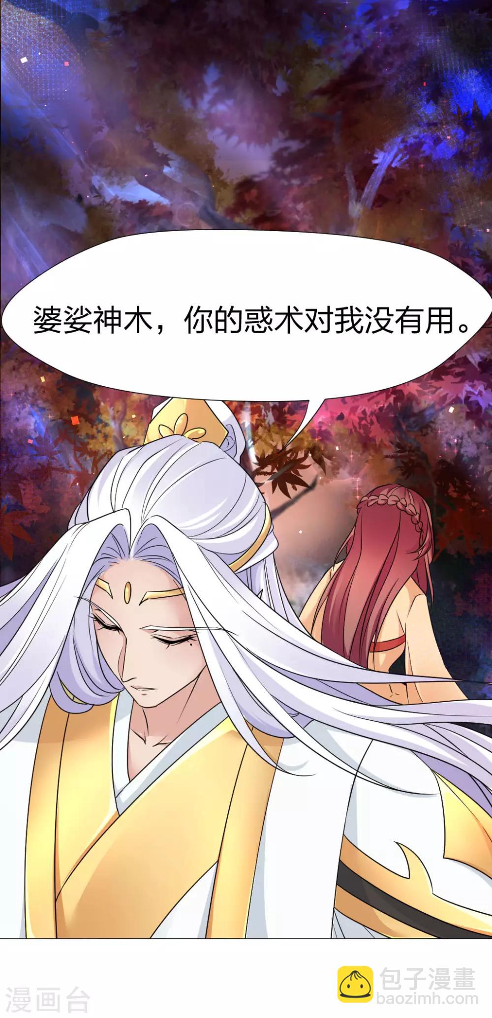 第57话 会不会心疼我-第59话