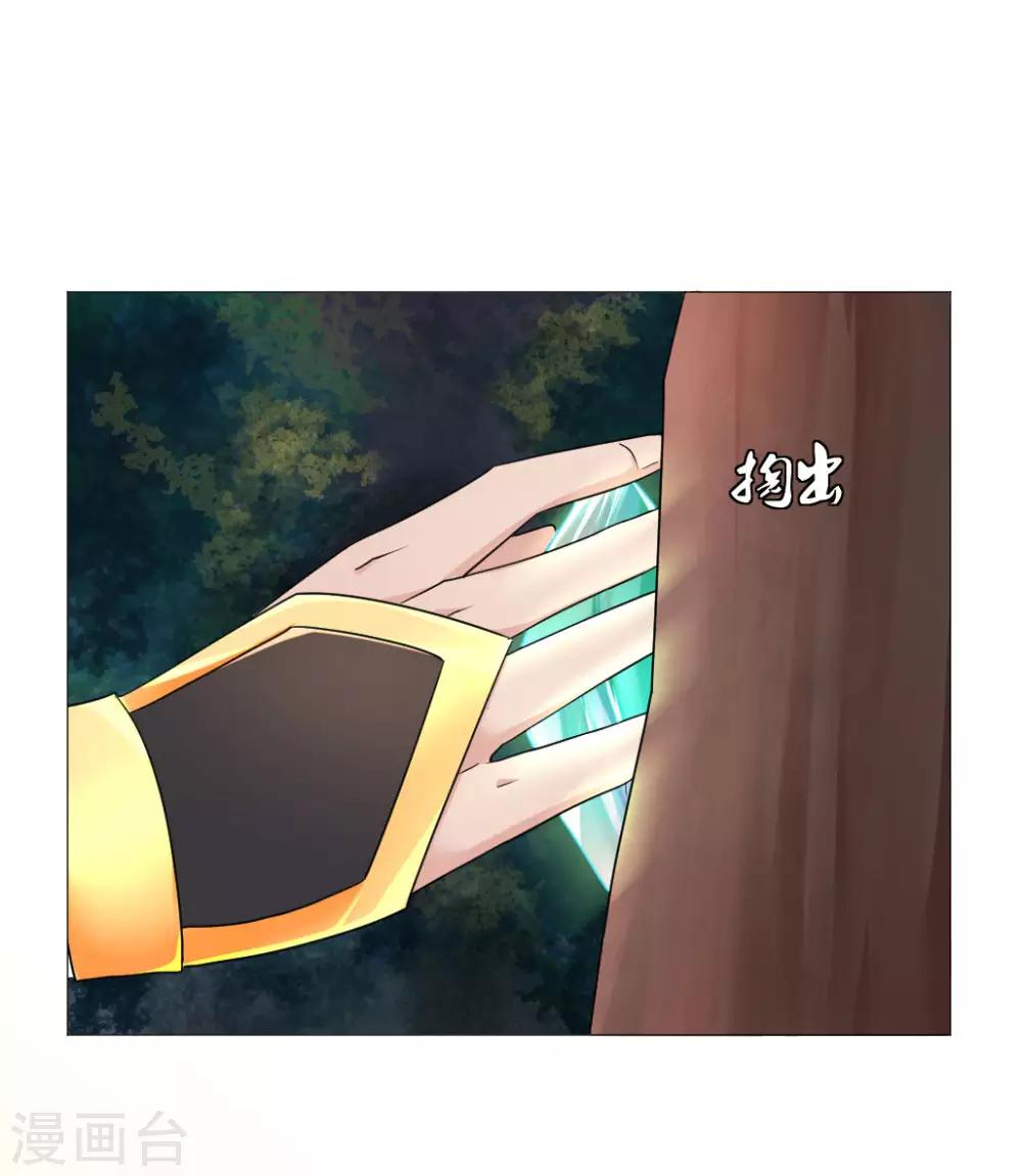 第57话 会不会心疼我-第59话