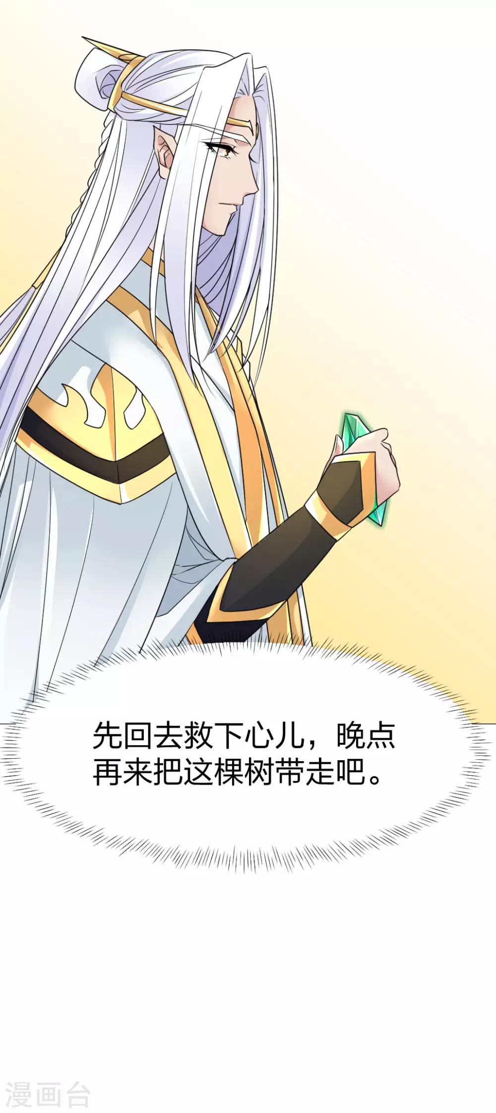 第57话 会不会心疼我-第59话