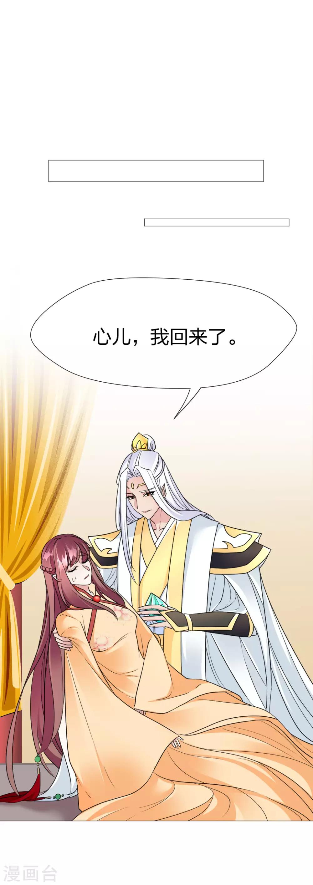 第57话 会不会心疼我-第59话