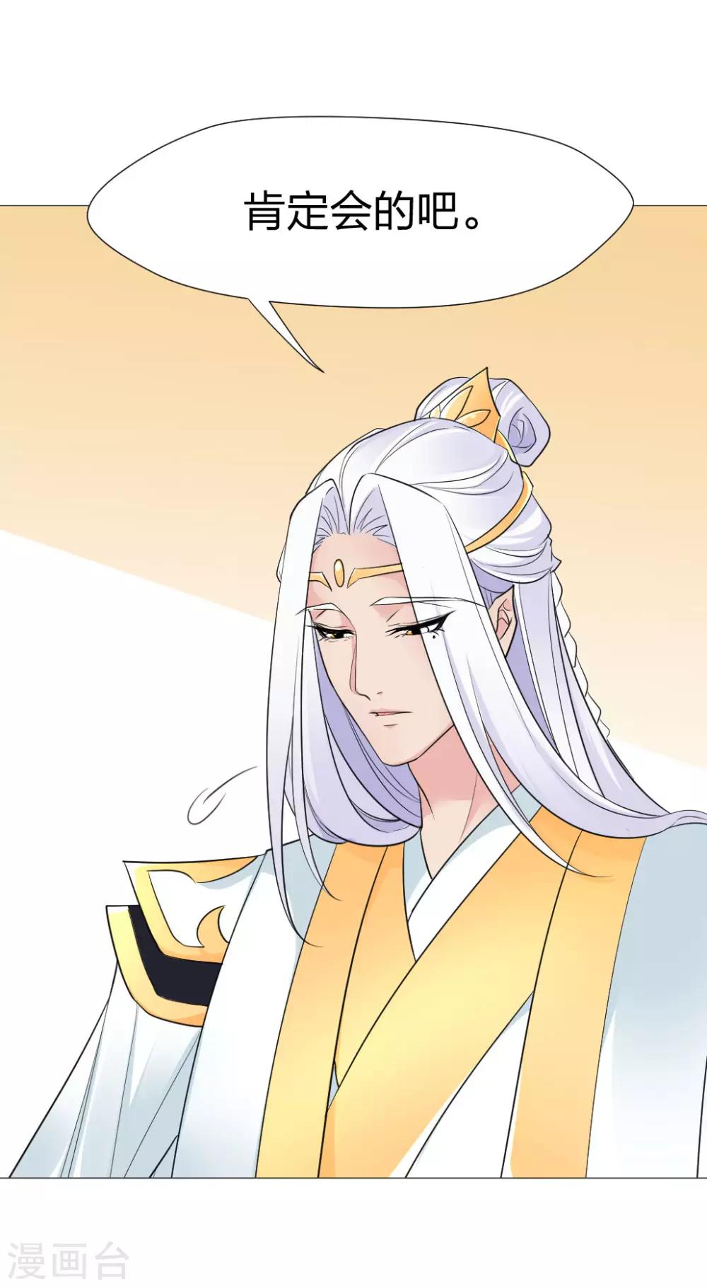 第57话 会不会心疼我-第59话