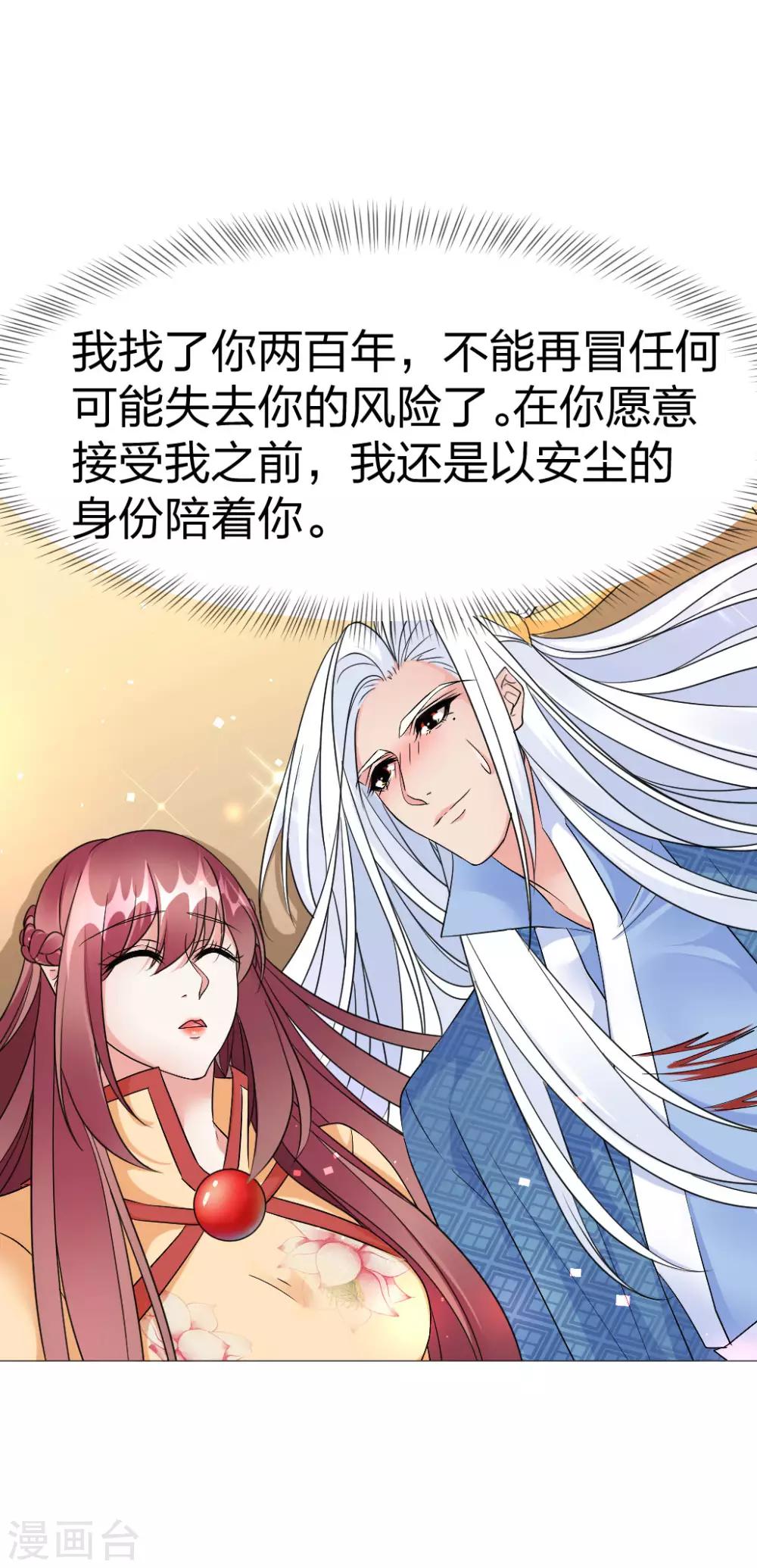 第57话 会不会心疼我-第59话