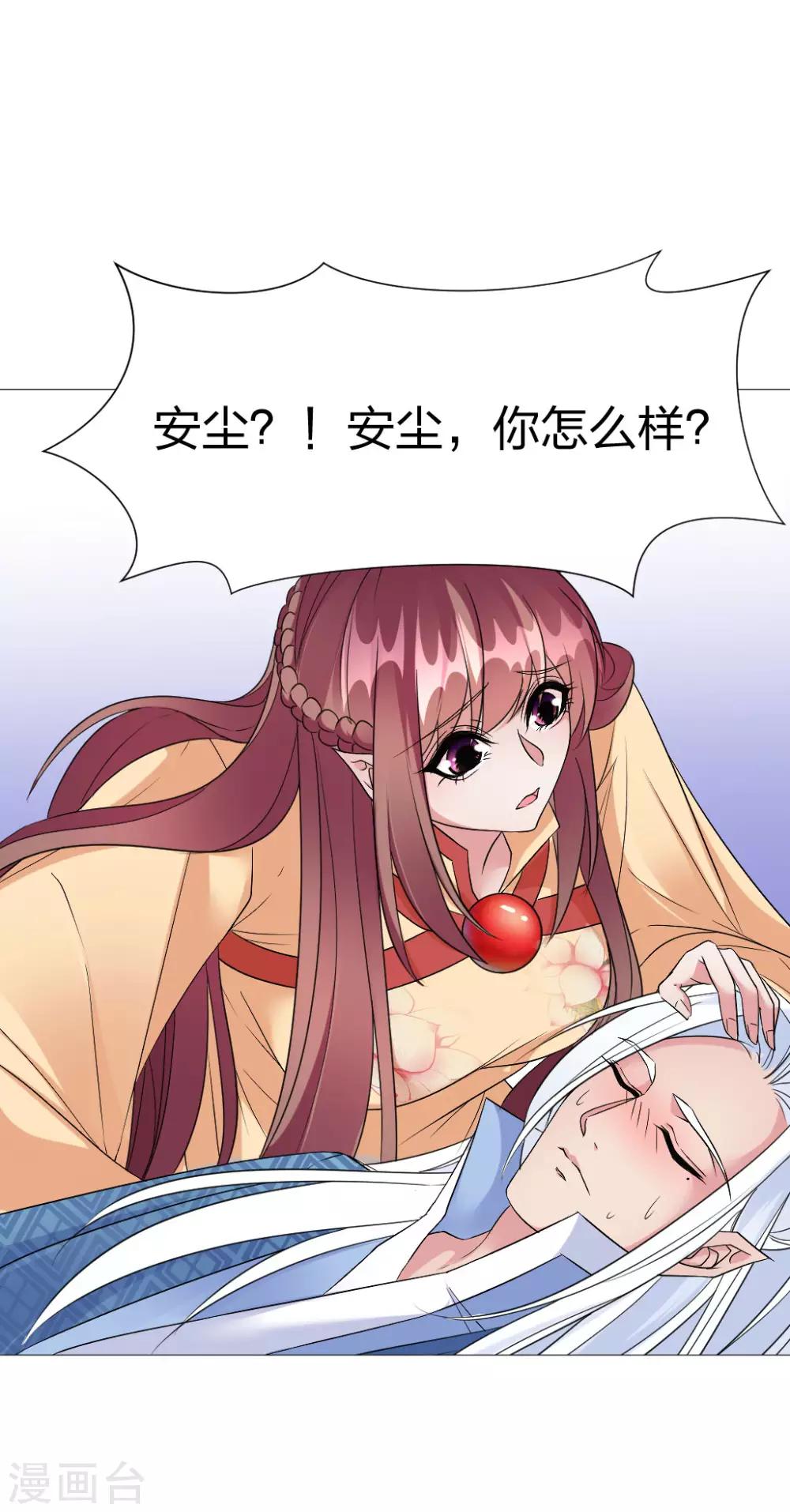 第57话 会不会心疼我-第59话