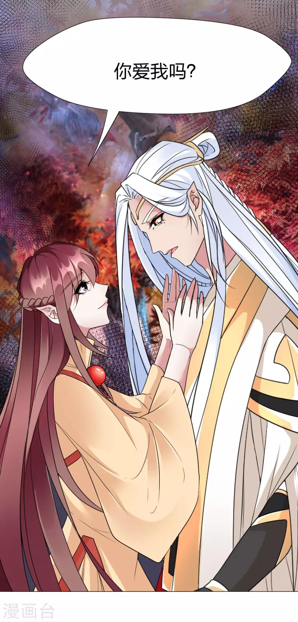 第57话 会不会心疼我-第59话