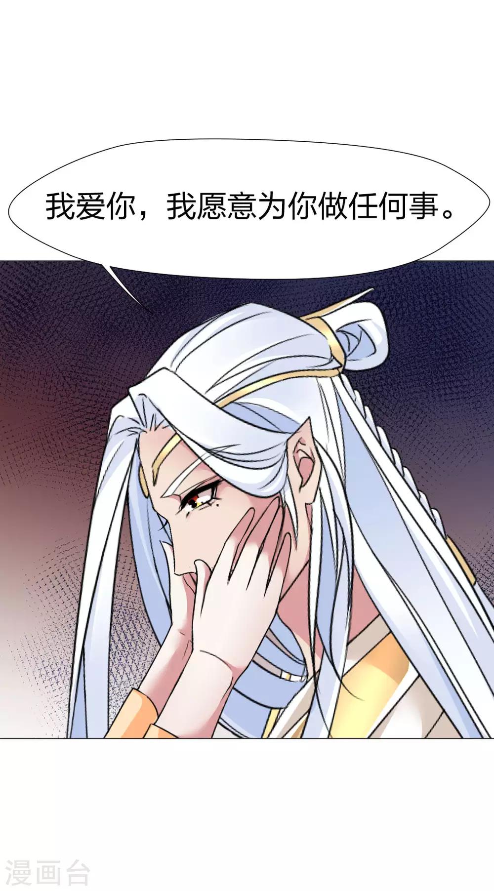 第57话 会不会心疼我-第59话