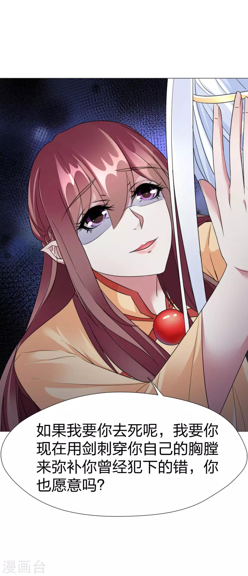 第57话 会不会心疼我-第59话