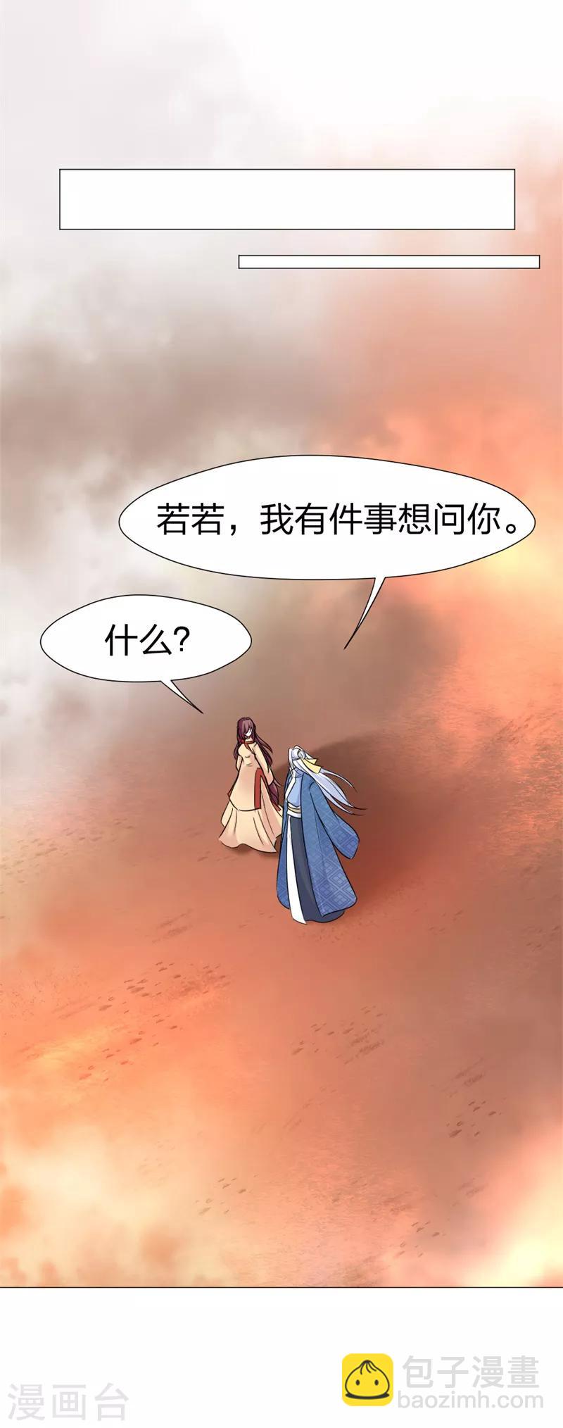 第59话 未婚夫！？-第61话