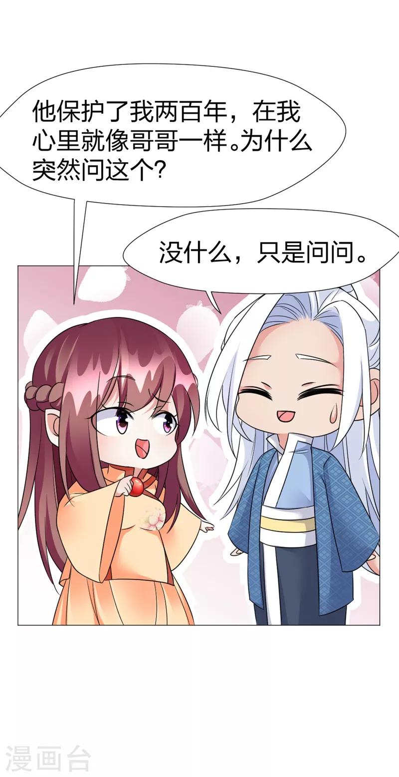 第59话 未婚夫！？-第61话