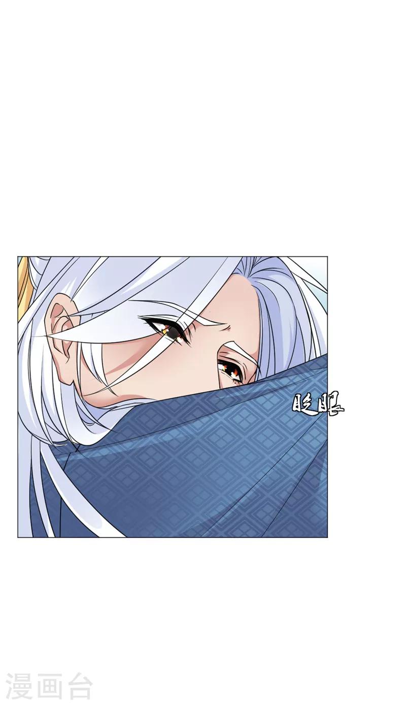 第59话 未婚夫！？-第61话