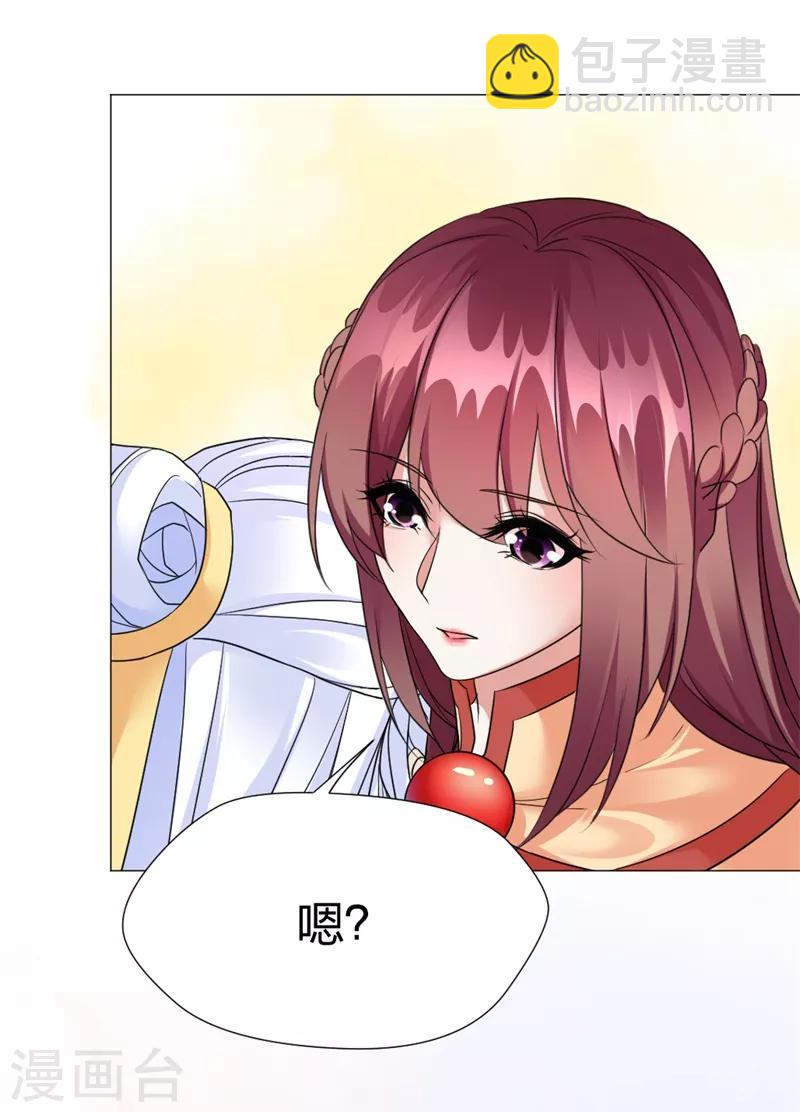 第59话 未婚夫！？-第61话