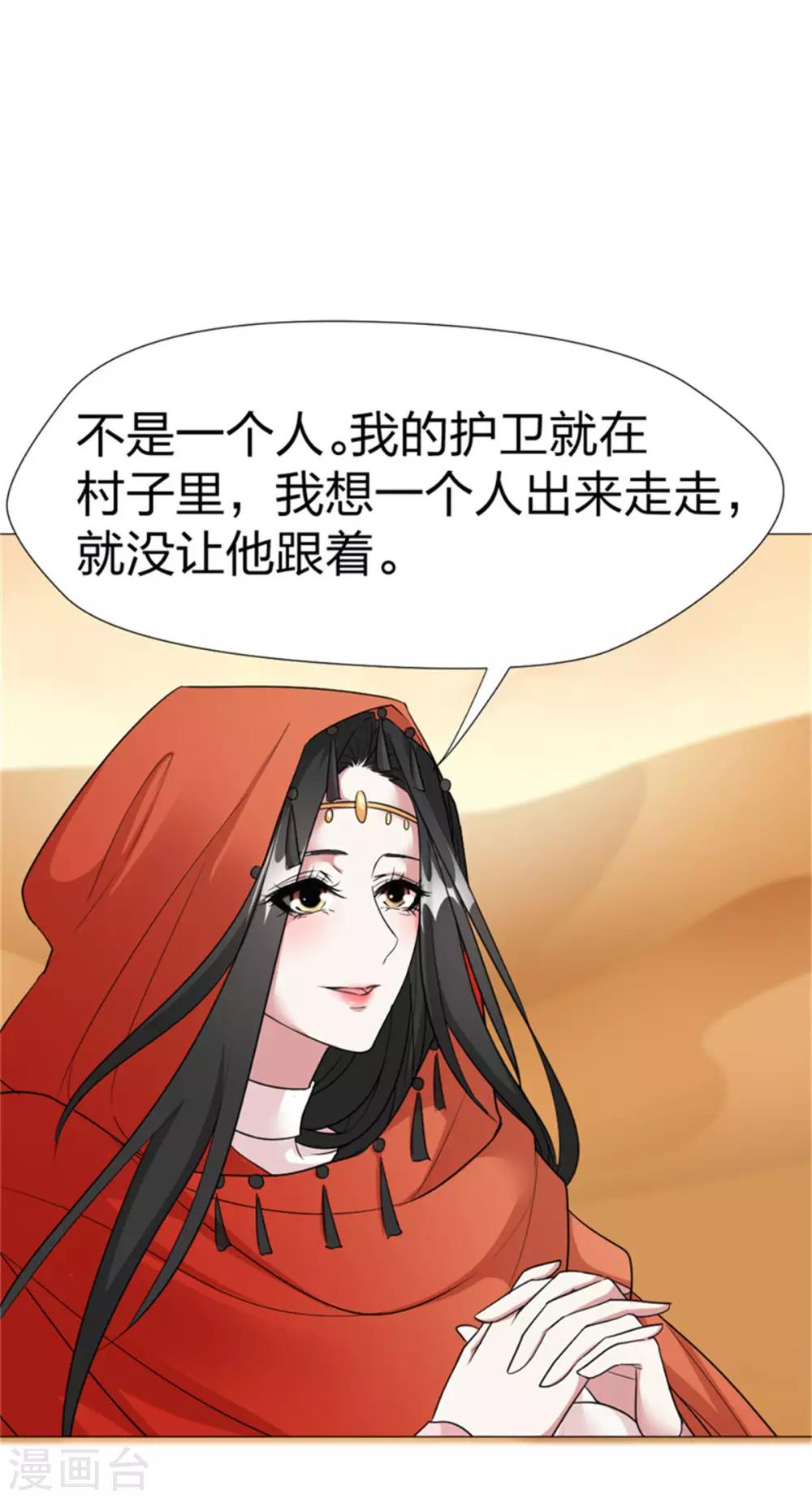 第61话 特别篇 凤雪音的故事1-第63话