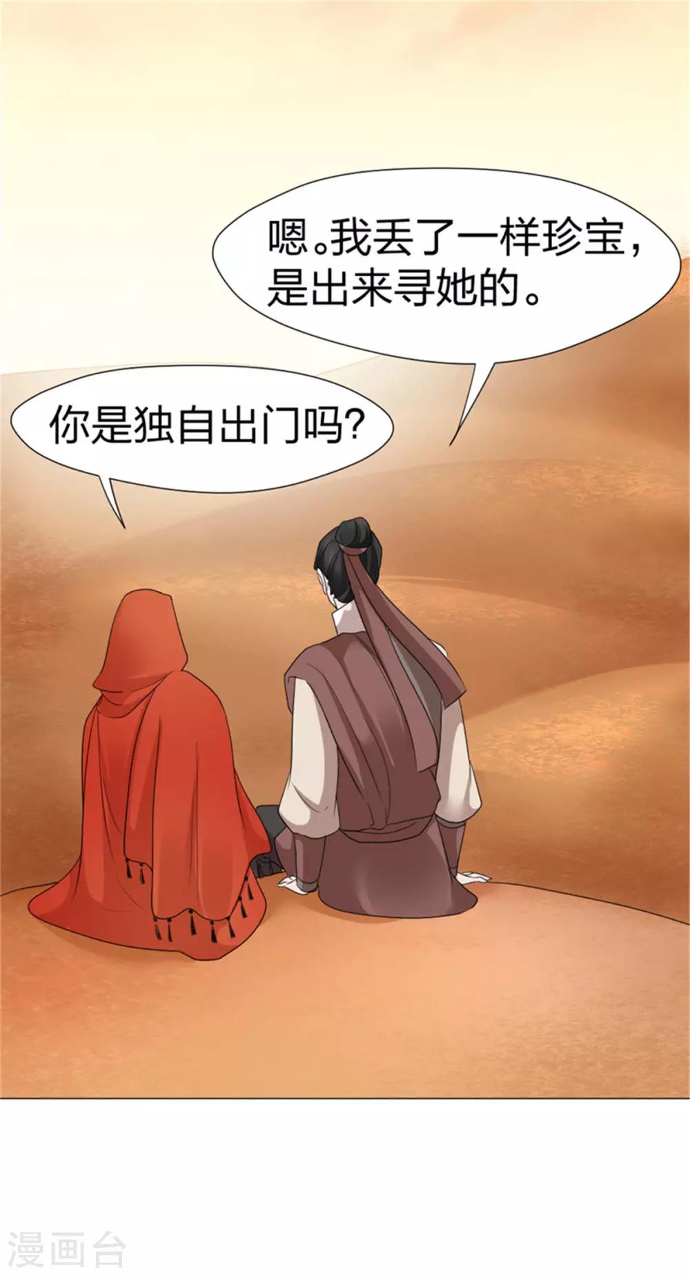 第61话 特别篇 凤雪音的故事1-第63话