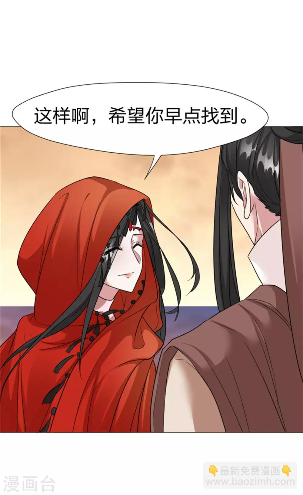 第61话 特别篇 凤雪音的故事1-第63话