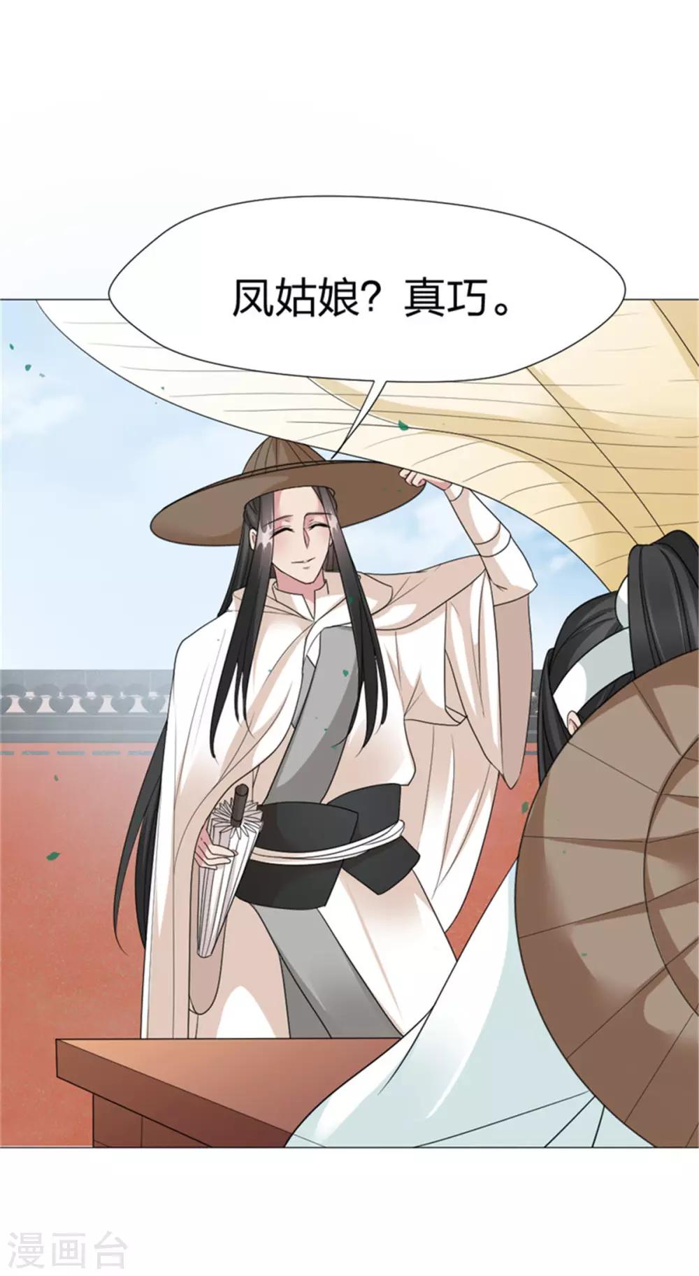 第61话 特别篇 凤雪音的故事1-第63话