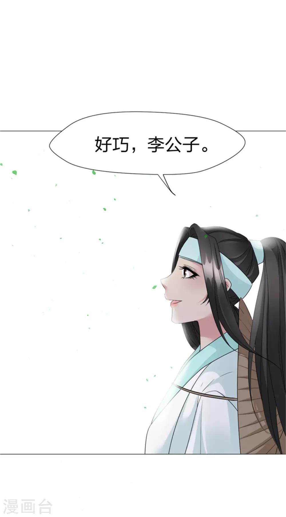 第61话 特别篇 凤雪音的故事1-第63话
